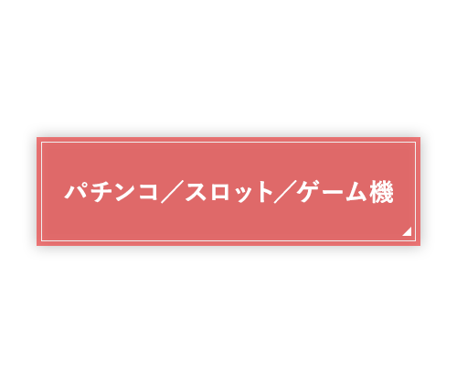 農業系プラスチック