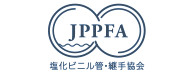 JPPFA 塩ビ協会ホームページ